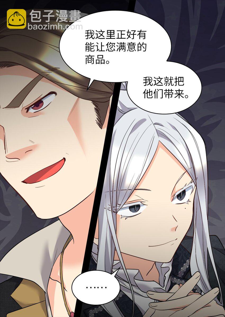 114 回皇城(1/2)-第109话