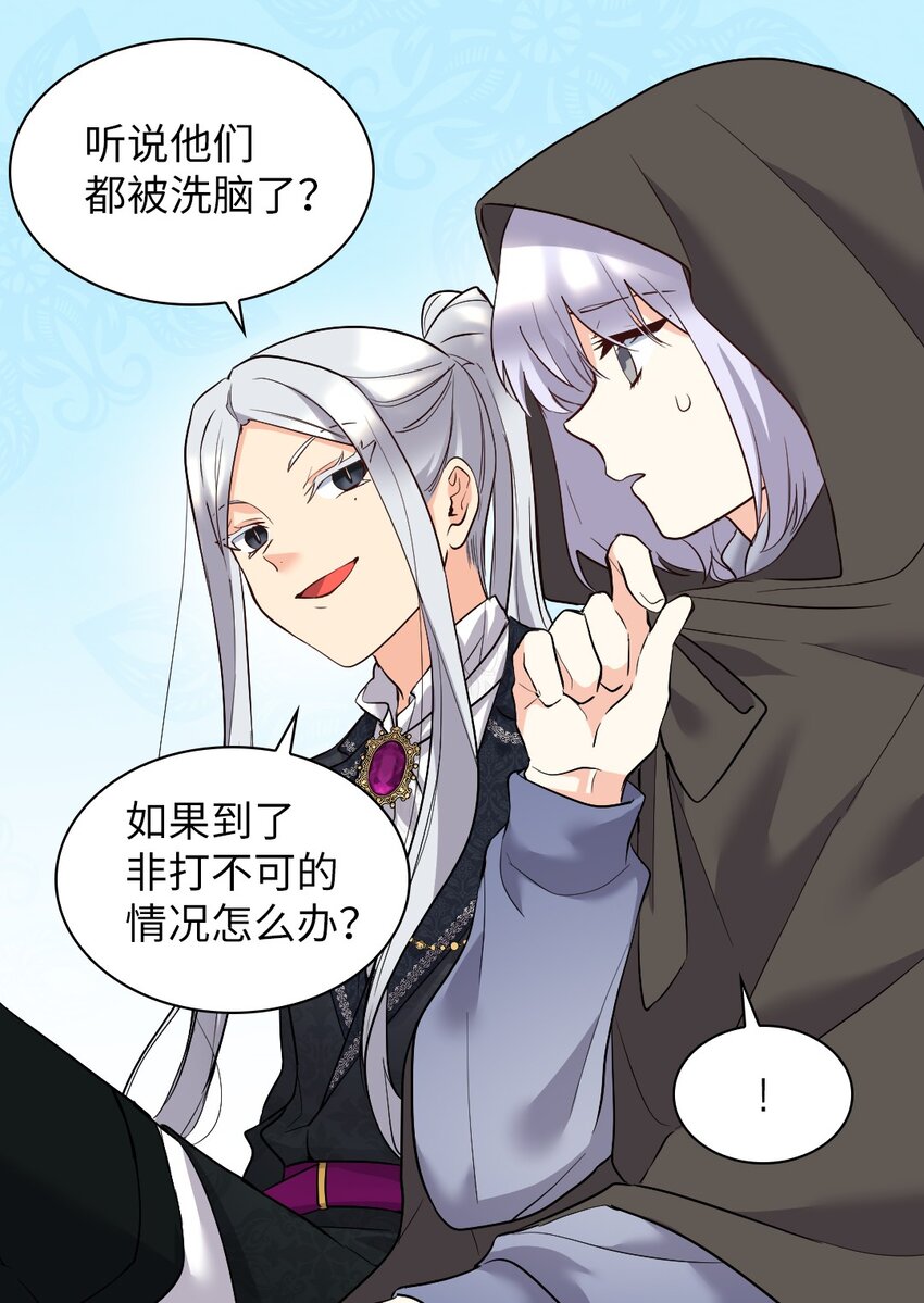 117 你不上我上(1/2)-第113话