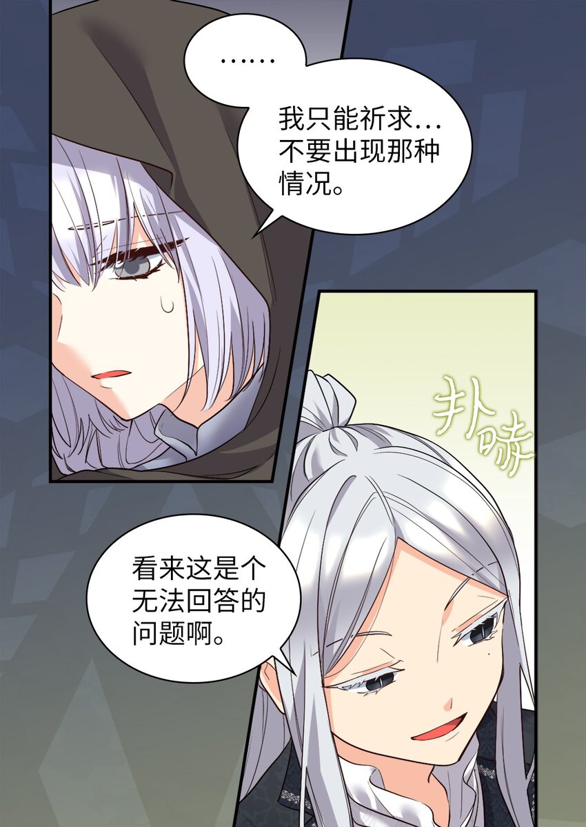 117 你不上我上(1/2)-第113话