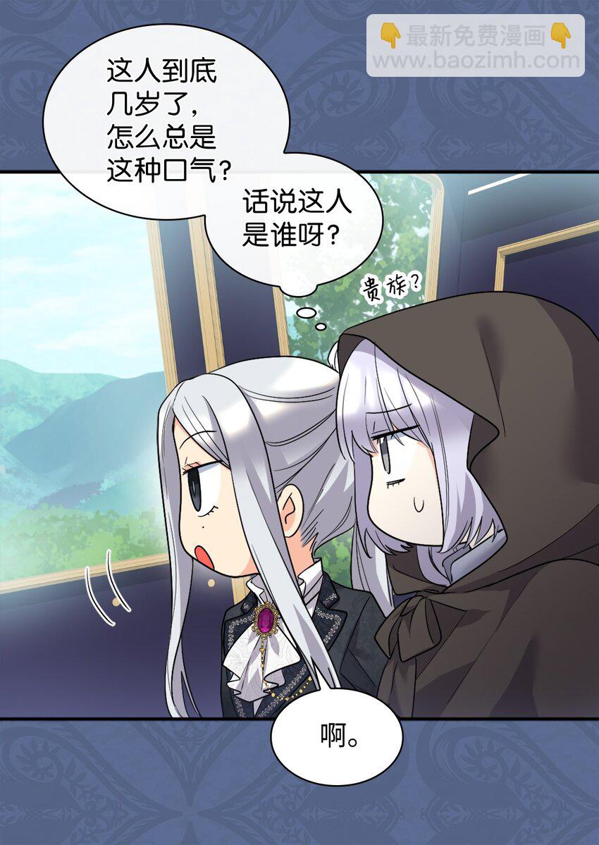 117 你不上我上(1/2)-第113话