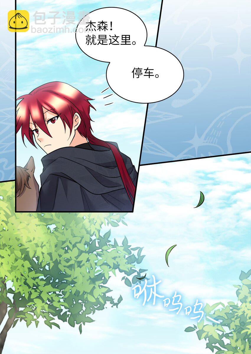 117 你不上我上(1/2)-第113话