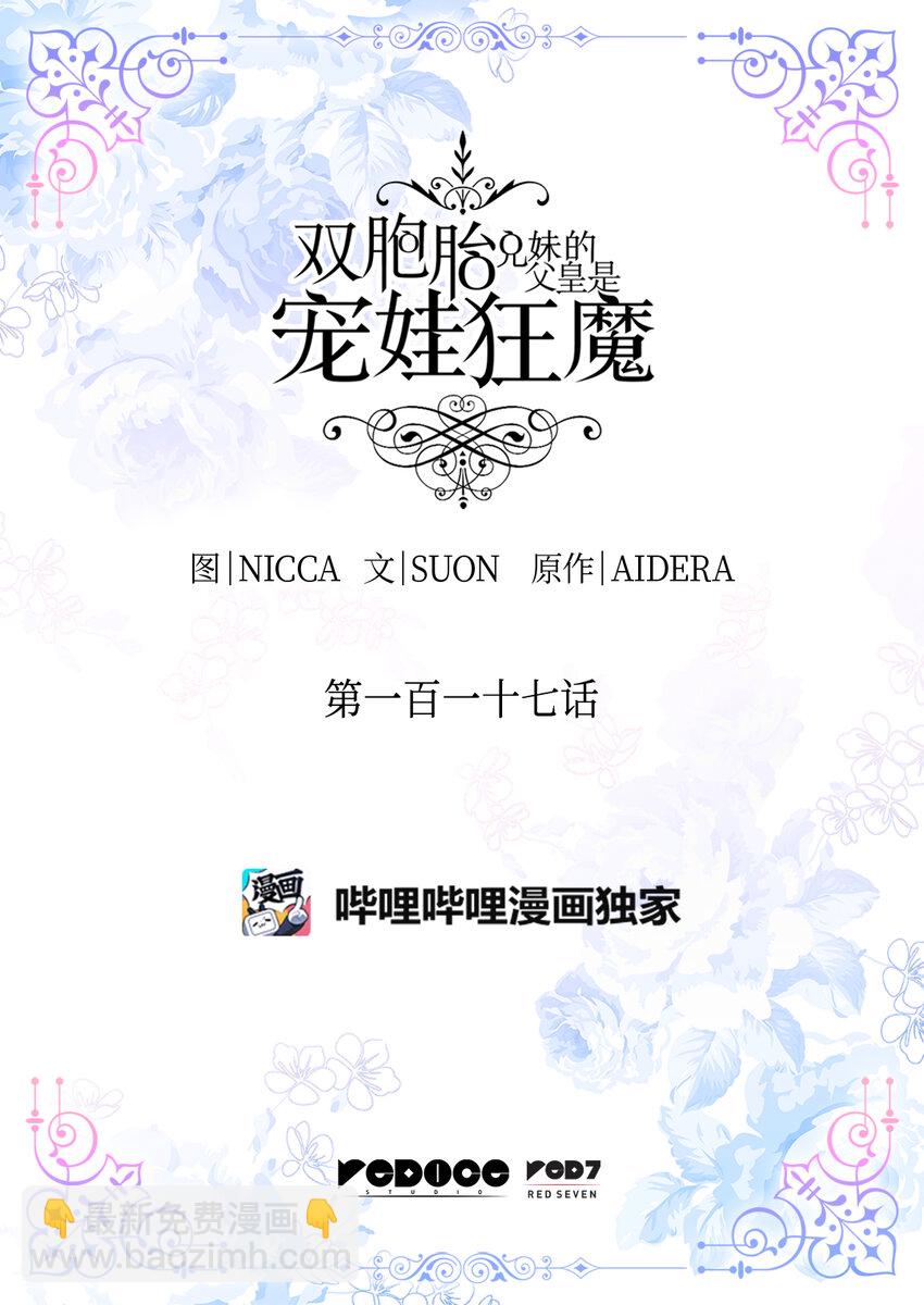 117 你不上我上(1/2)-第113话