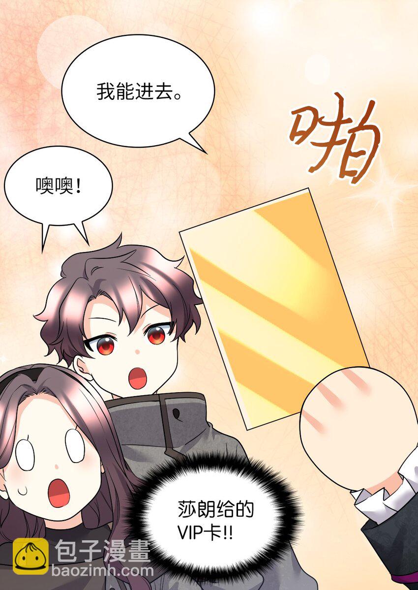 117 你不上我上(1/2)-第113话