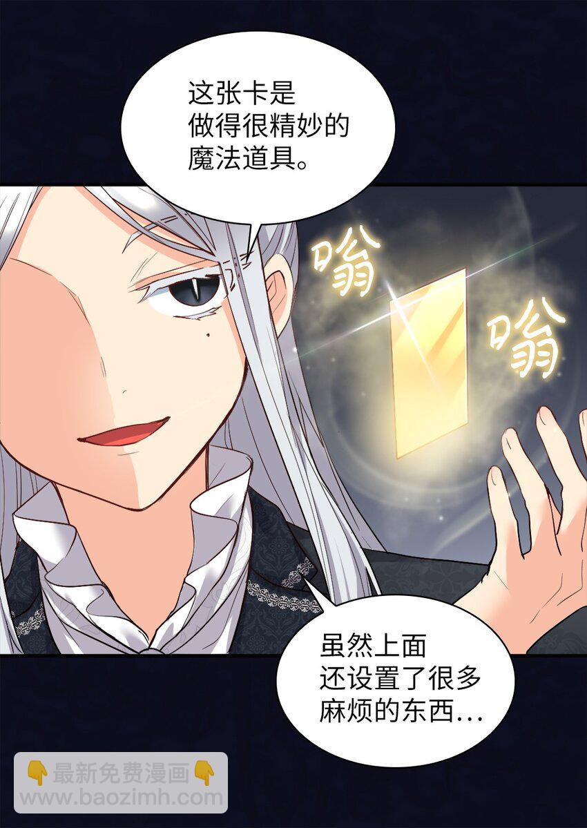 117 你不上我上(1/2)-第113话