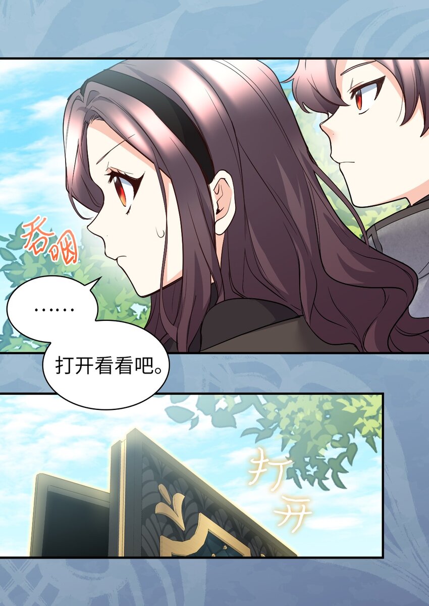 117 你不上我上(1/2)-第113话