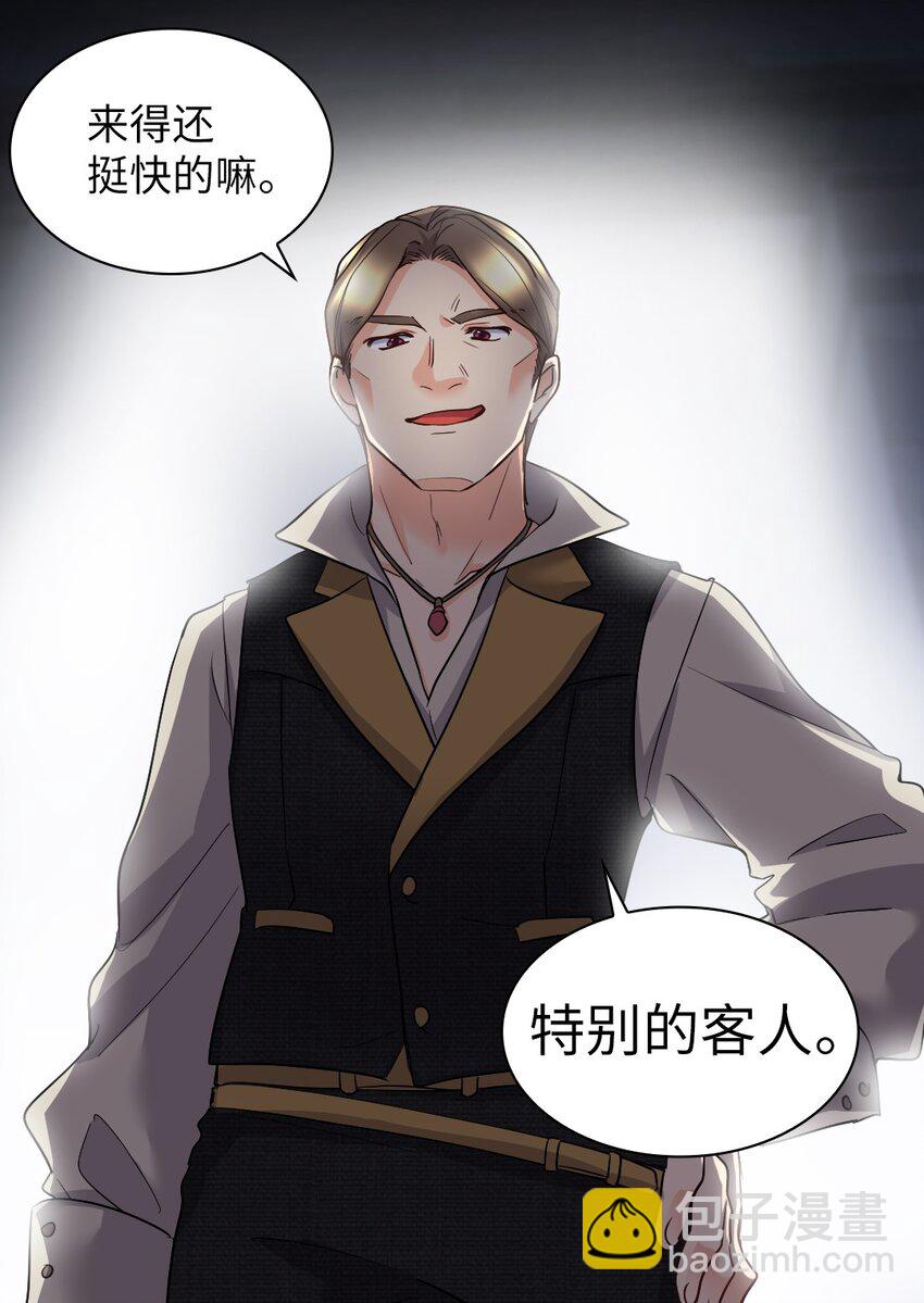 117 你不上我上(1/2)-第113话