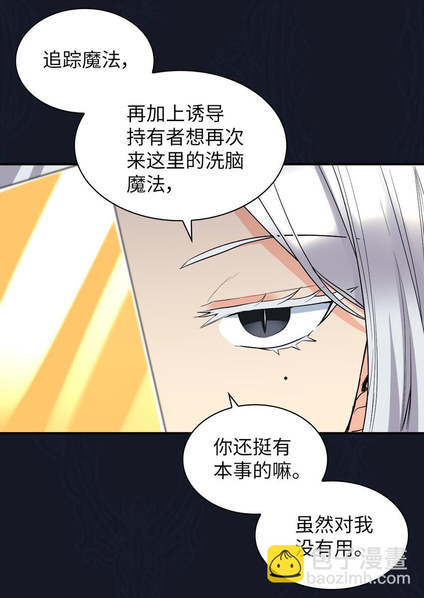 117 你不上我上(1/2)-第113话