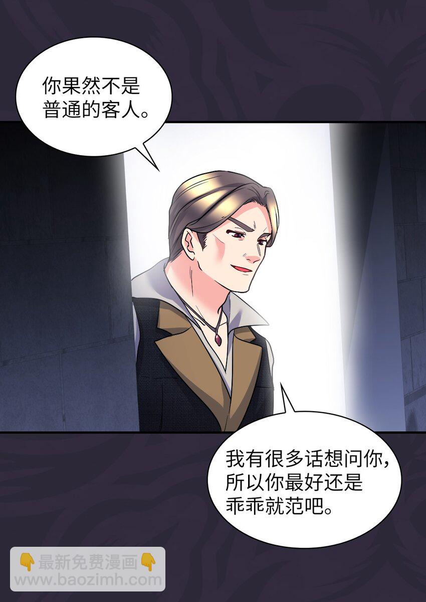 117 你不上我上(1/2)-第113话