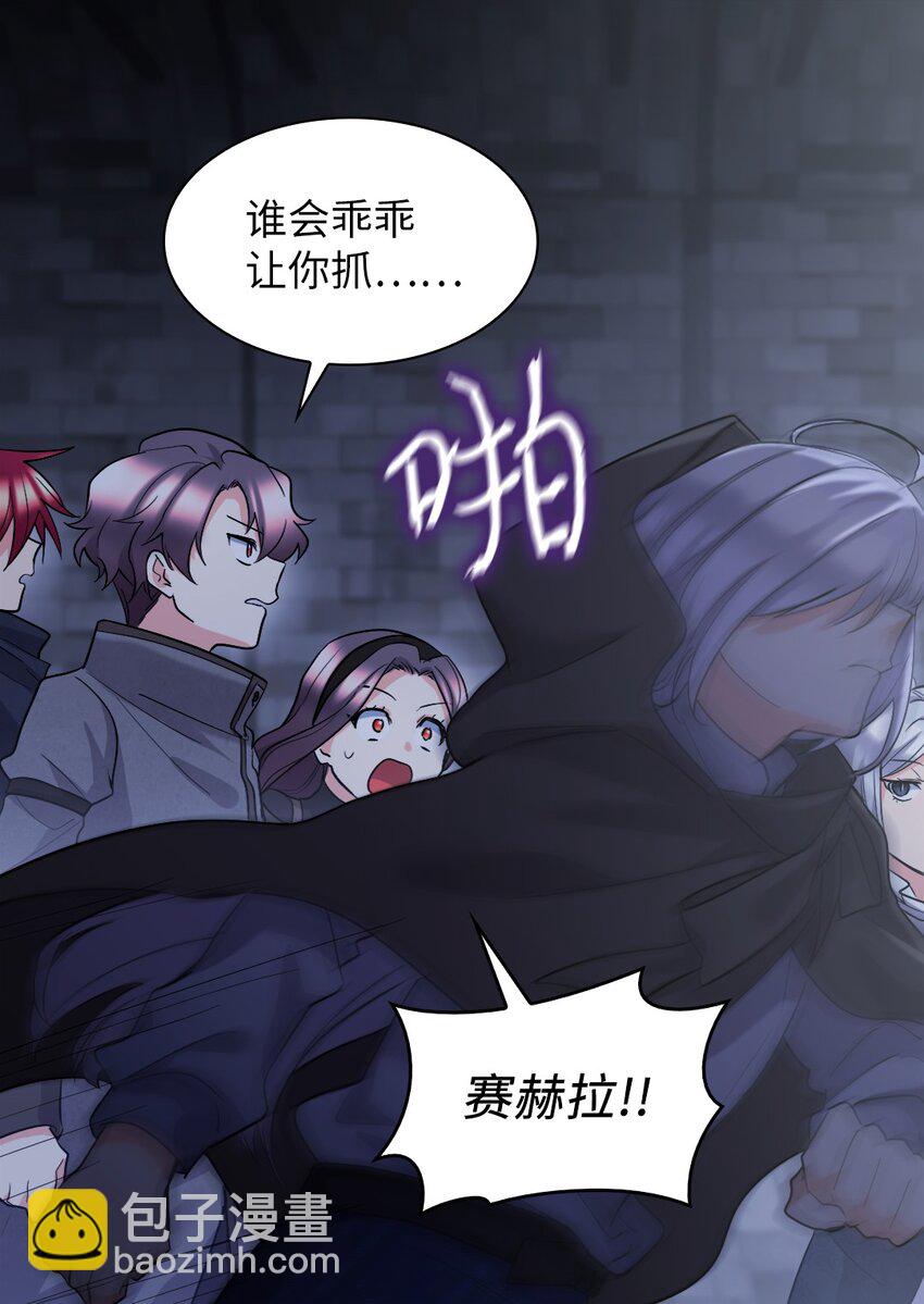 117 你不上我上(1/2)-第113话