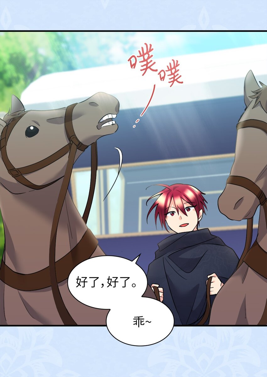 117 你不上我上(1/2)-第113话