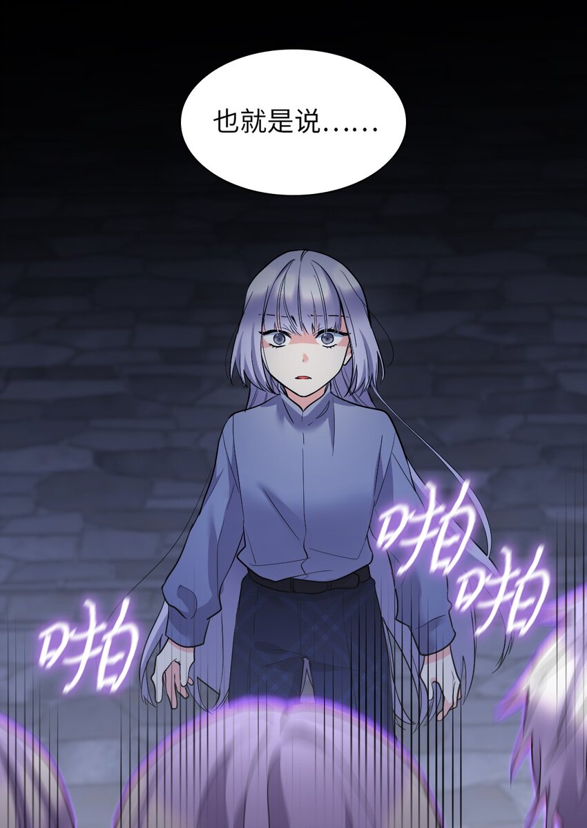 117 你不上我上(1/2)-第113话