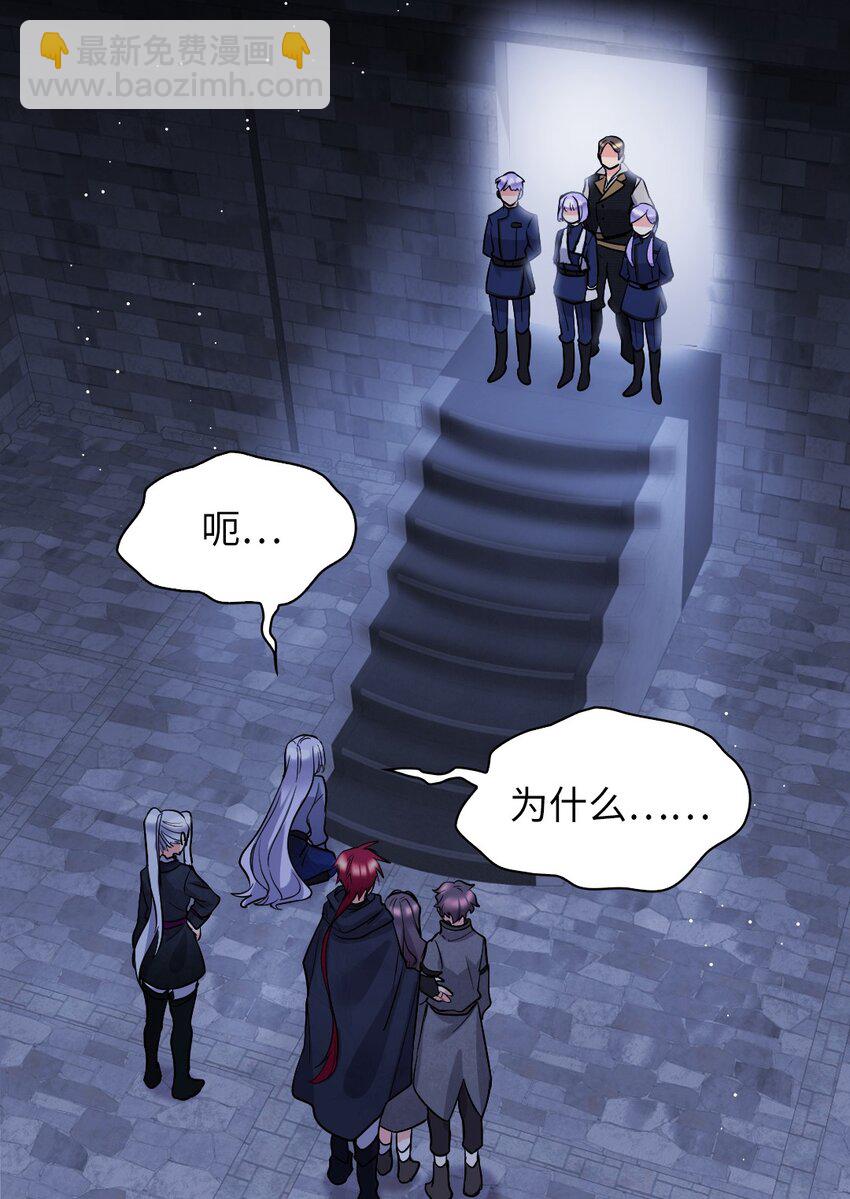 117 你不上我上(1/2)-第113话