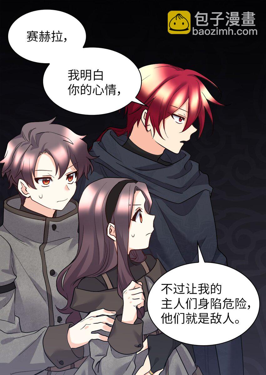 117 你不上我上(1/2)-第113话