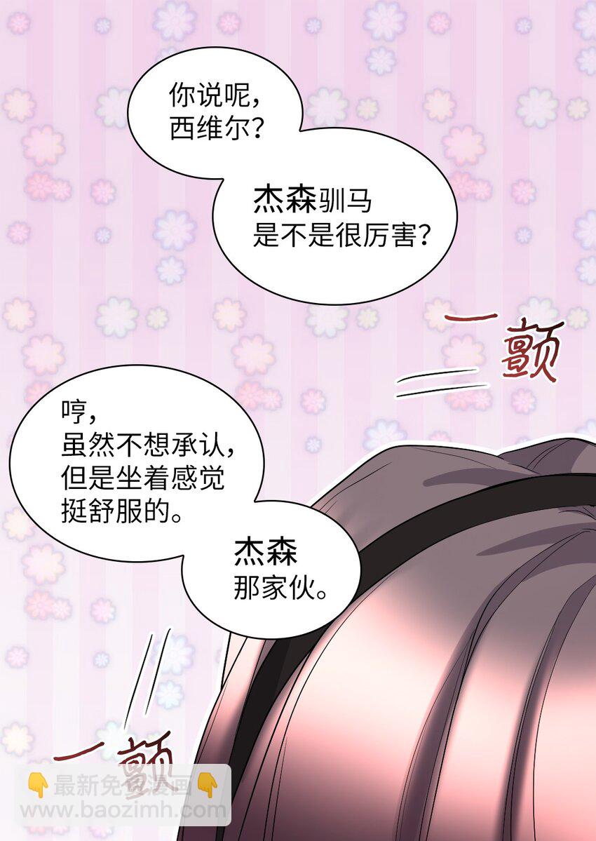 117 你不上我上(1/2)-第113话