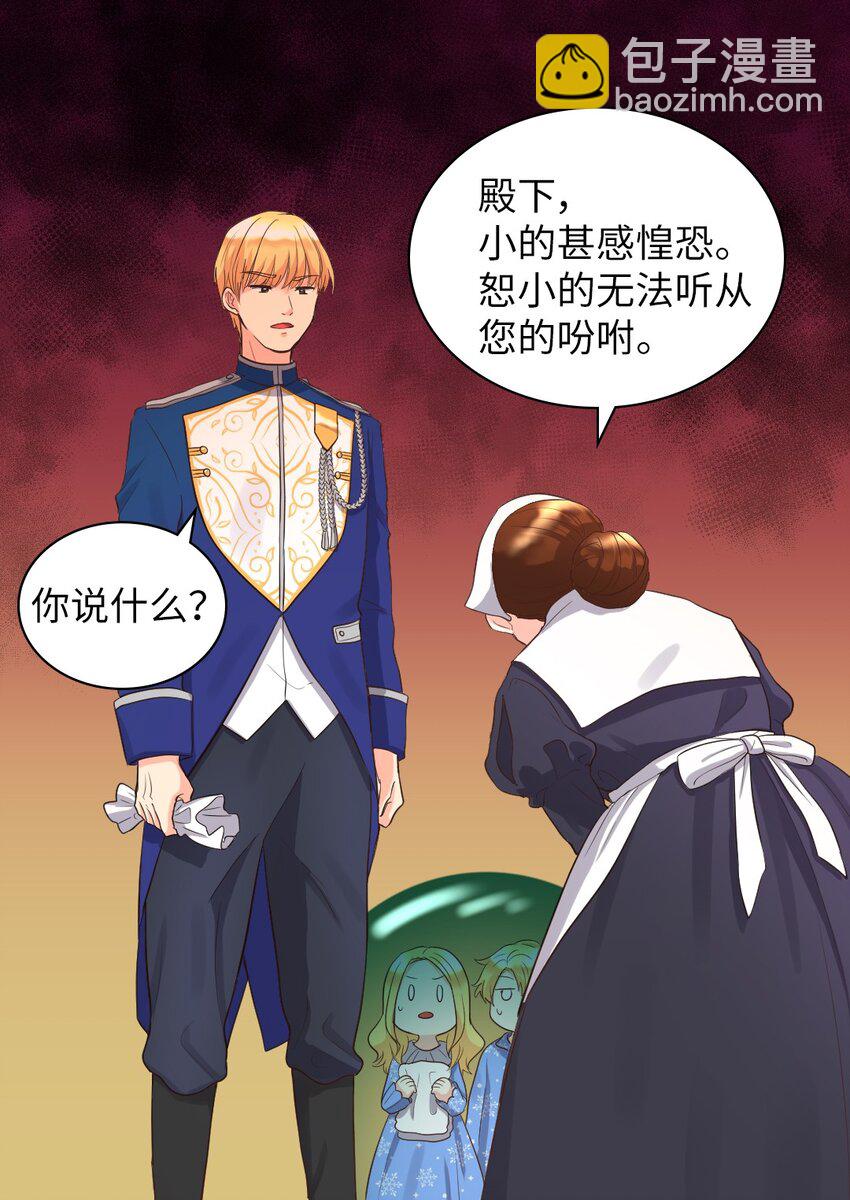 013 绝对友军(1/2)-第13话