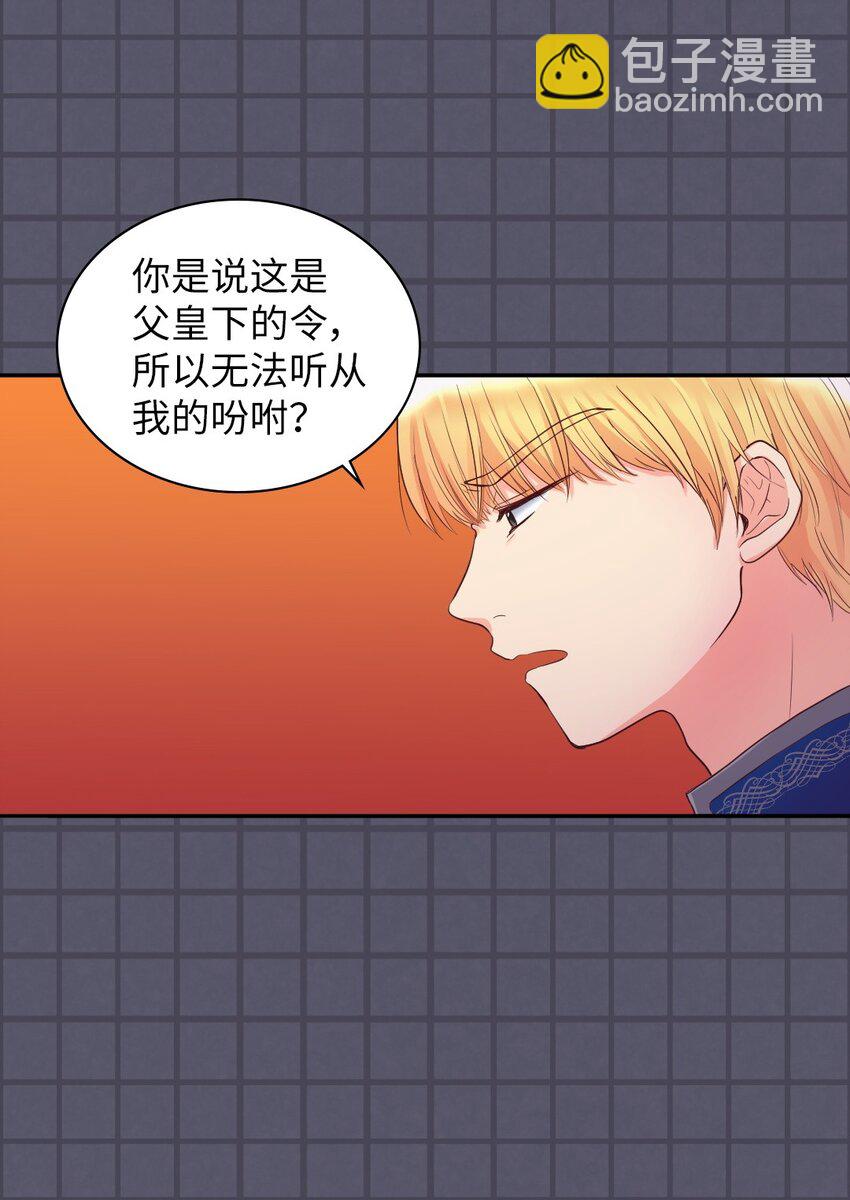 013 绝对友军(1/2)-第13话