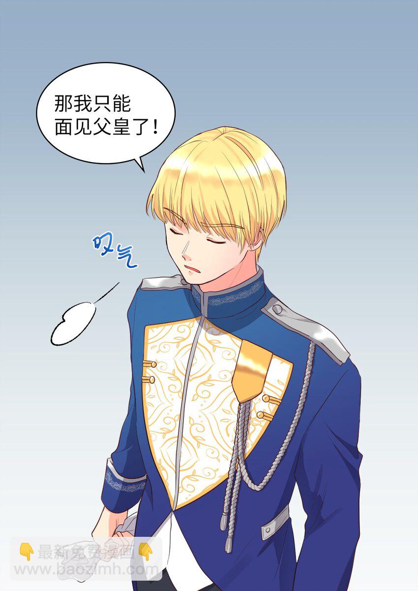 013 绝对友军(1/2)-第13话