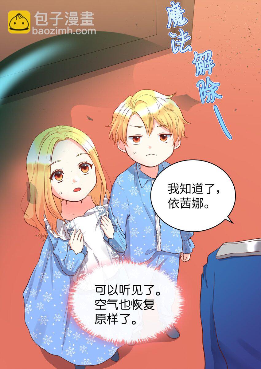 013 绝对友军(1/2)-第13话