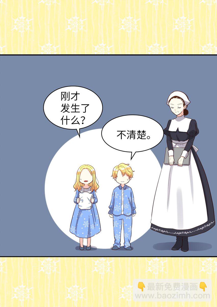 013 绝对友军(1/2)-第13话