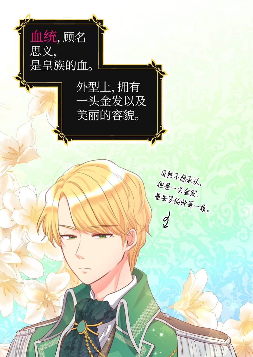 013 绝对友军(1/2)-第13话