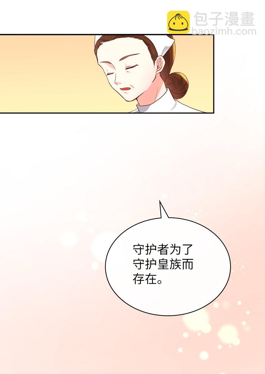 雙胞胎兄妹的父皇是寵娃狂魔 - 013 絕對友軍(1/2) - 7