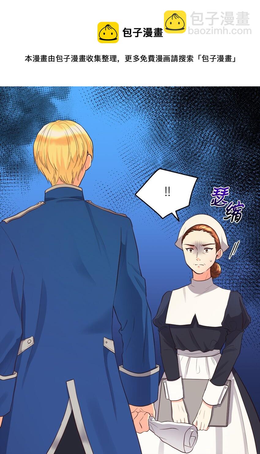 013 绝对友军(1/2)-第13话