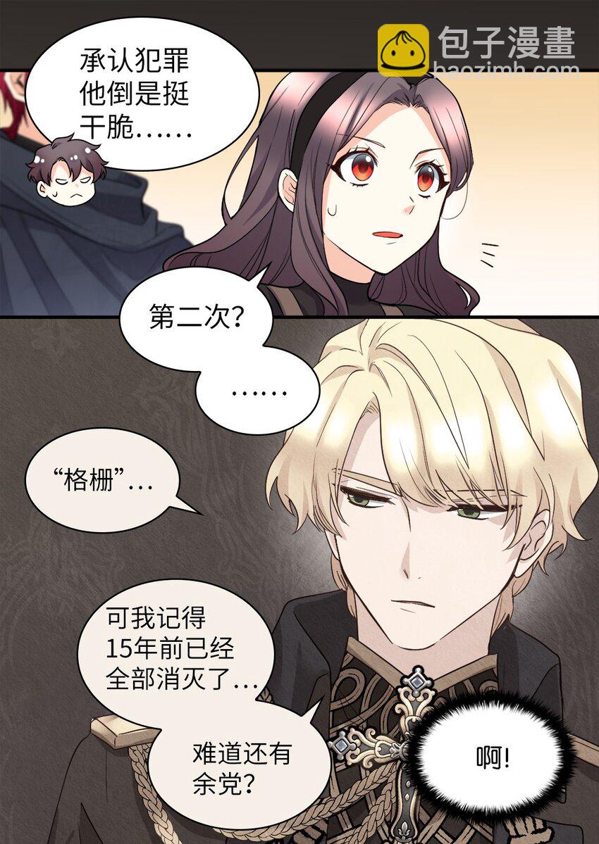 119 副作用(1/2)-第115话