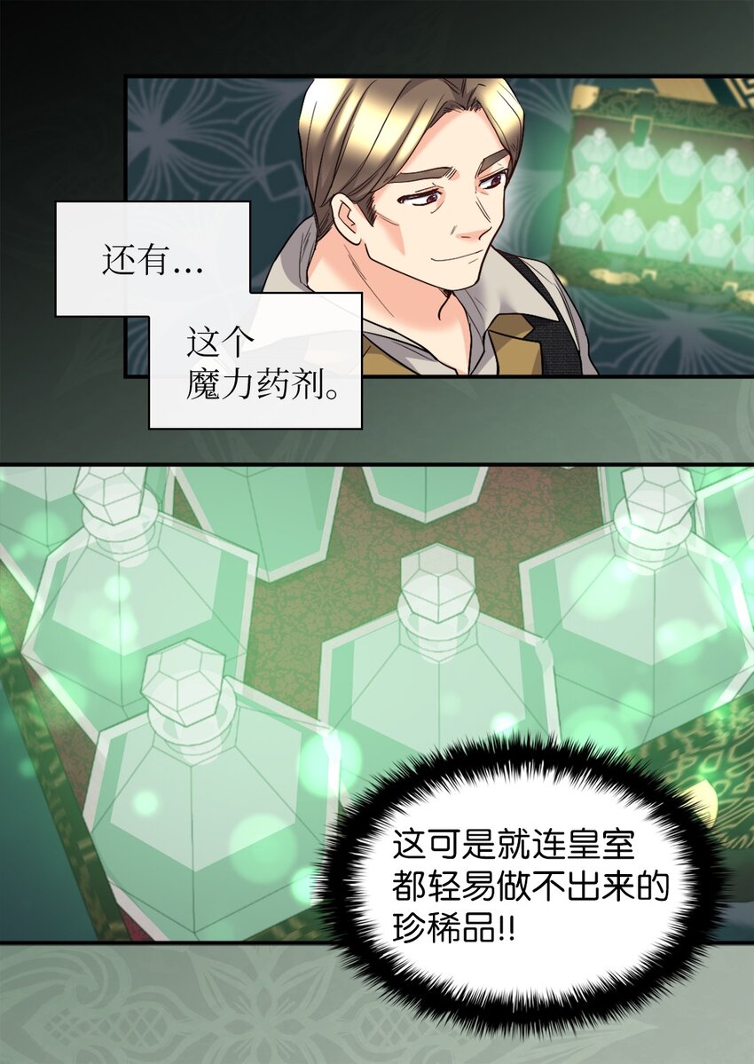 双胞胎兄妹的父皇是宠娃狂魔 - 119 副作用(1/2) - 1