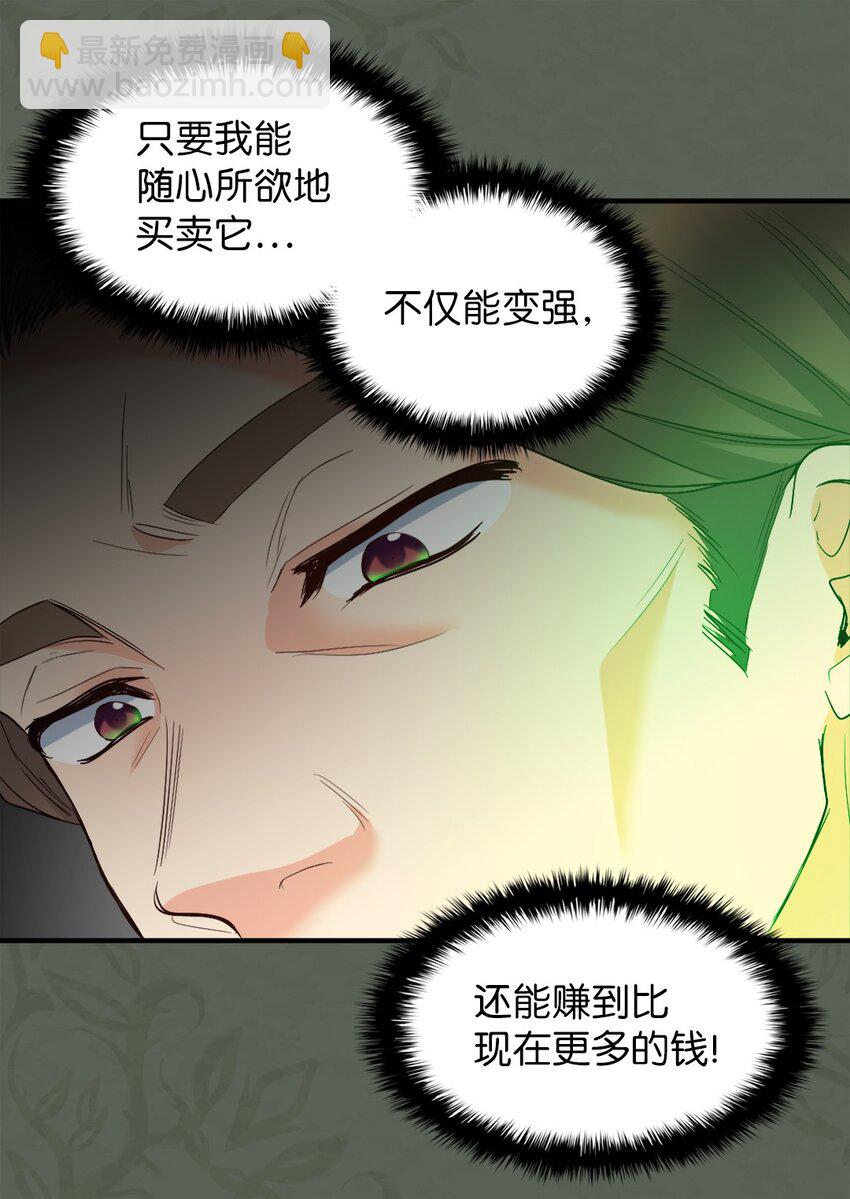 雙胞胎兄妹的父皇是寵娃狂魔 - 119 副作用(1/2) - 2