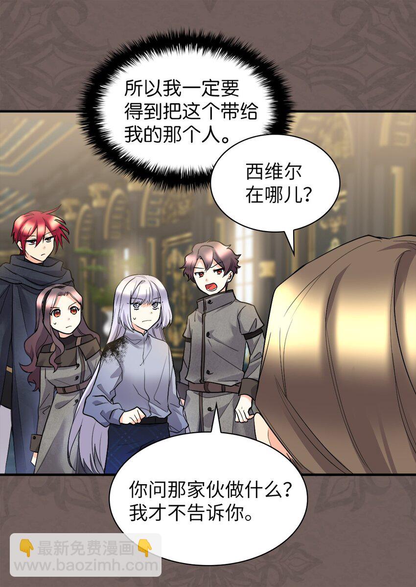 119 副作用(1/2)-第115话