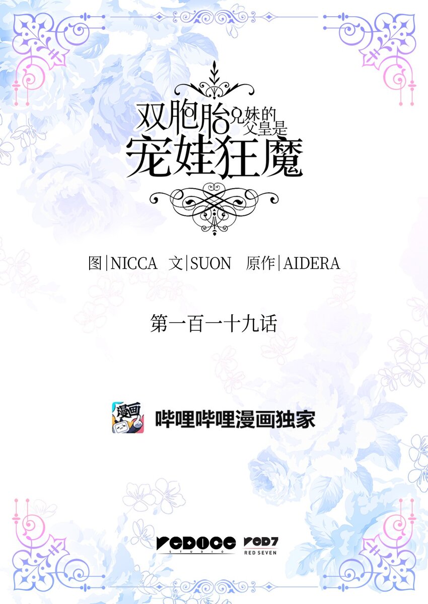 119 副作用(1/2)-第115话