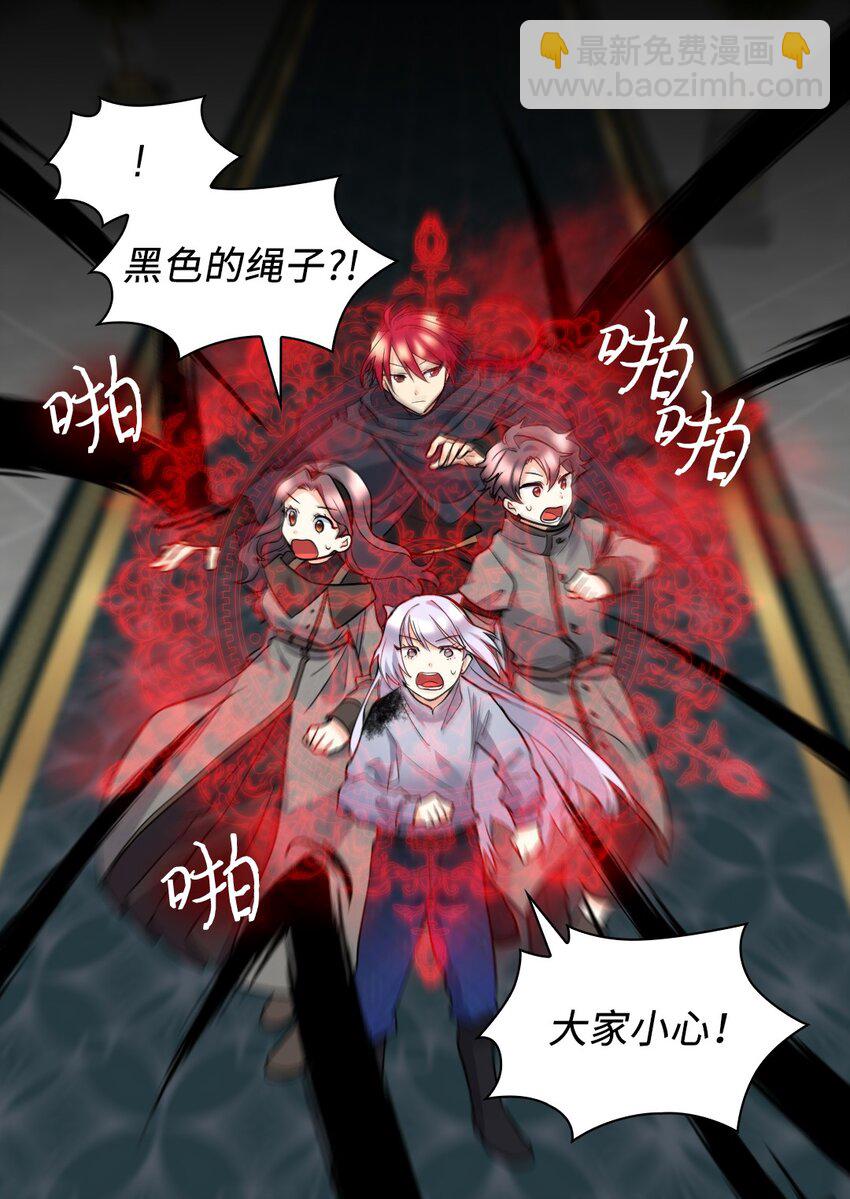 119 副作用(1/2)-第115话