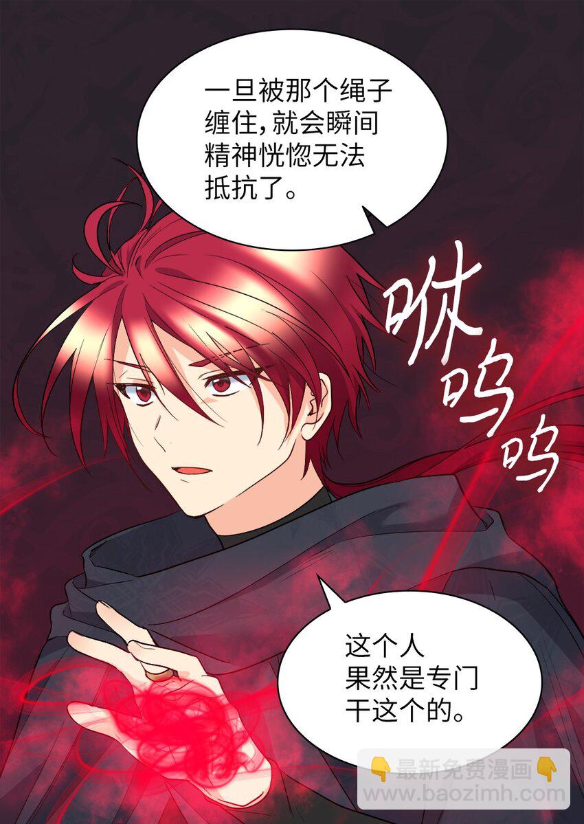 119 副作用(1/2)-第115话