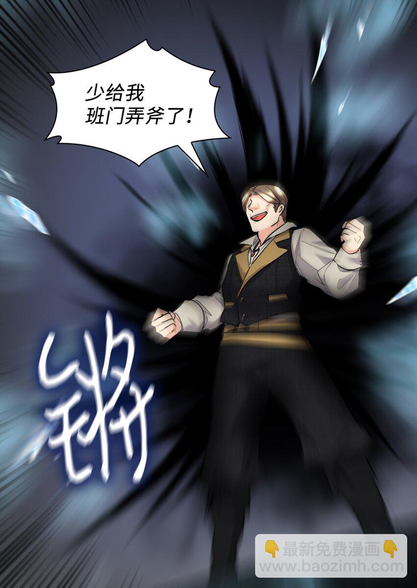 119 副作用(1/2)-第115话