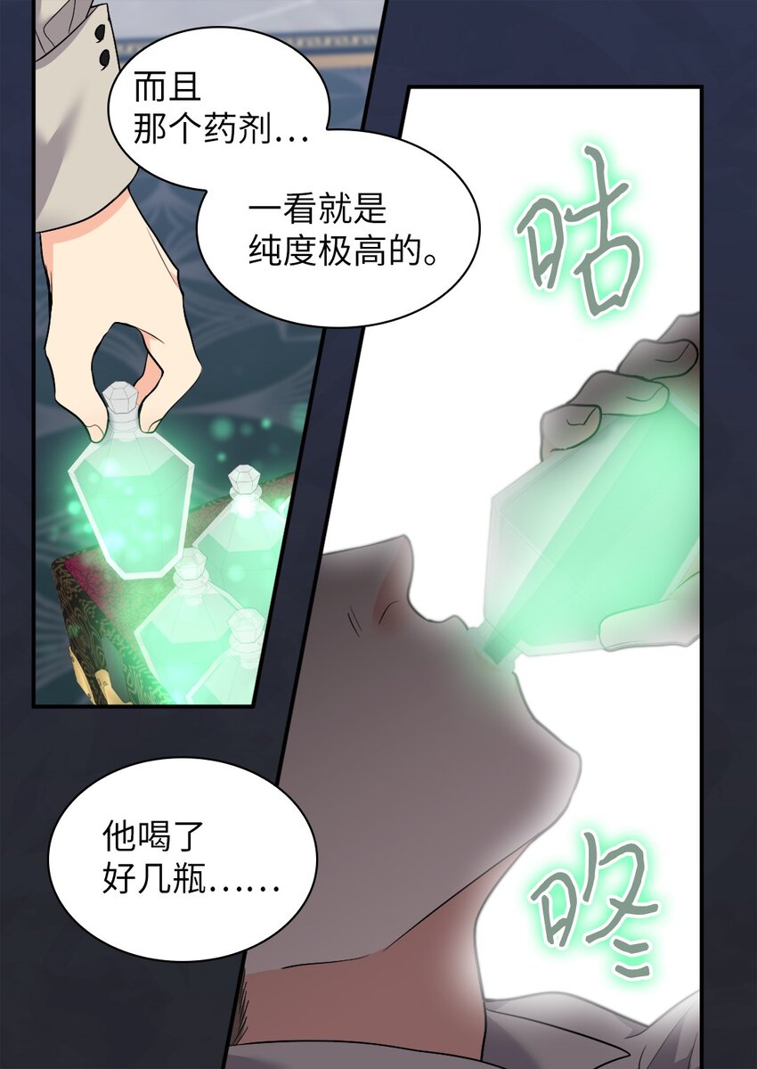 双胞胎兄妹的父皇是宠娃狂魔 - 119 副作用(1/2) - 8