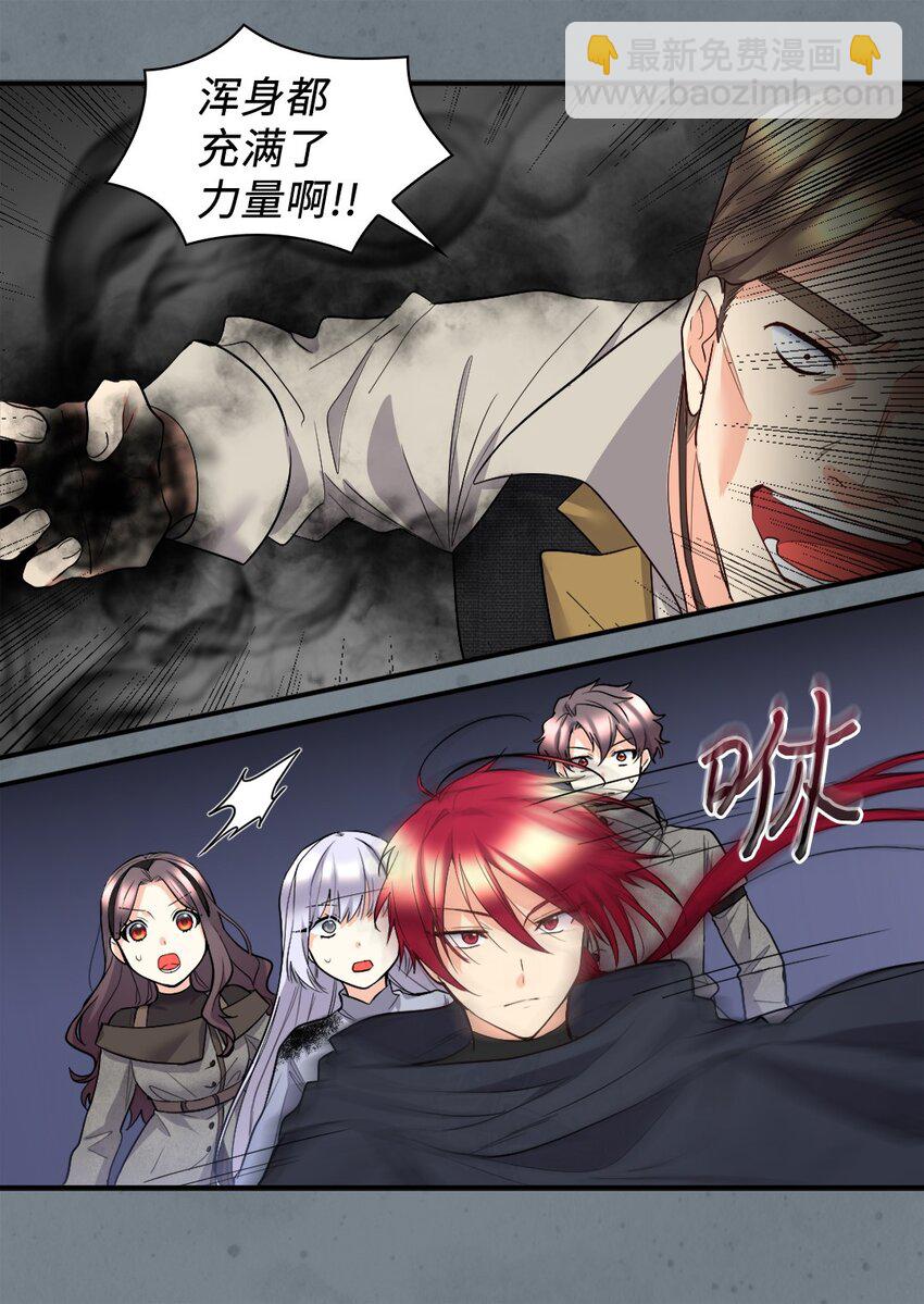 119 副作用(1/2)-第115话