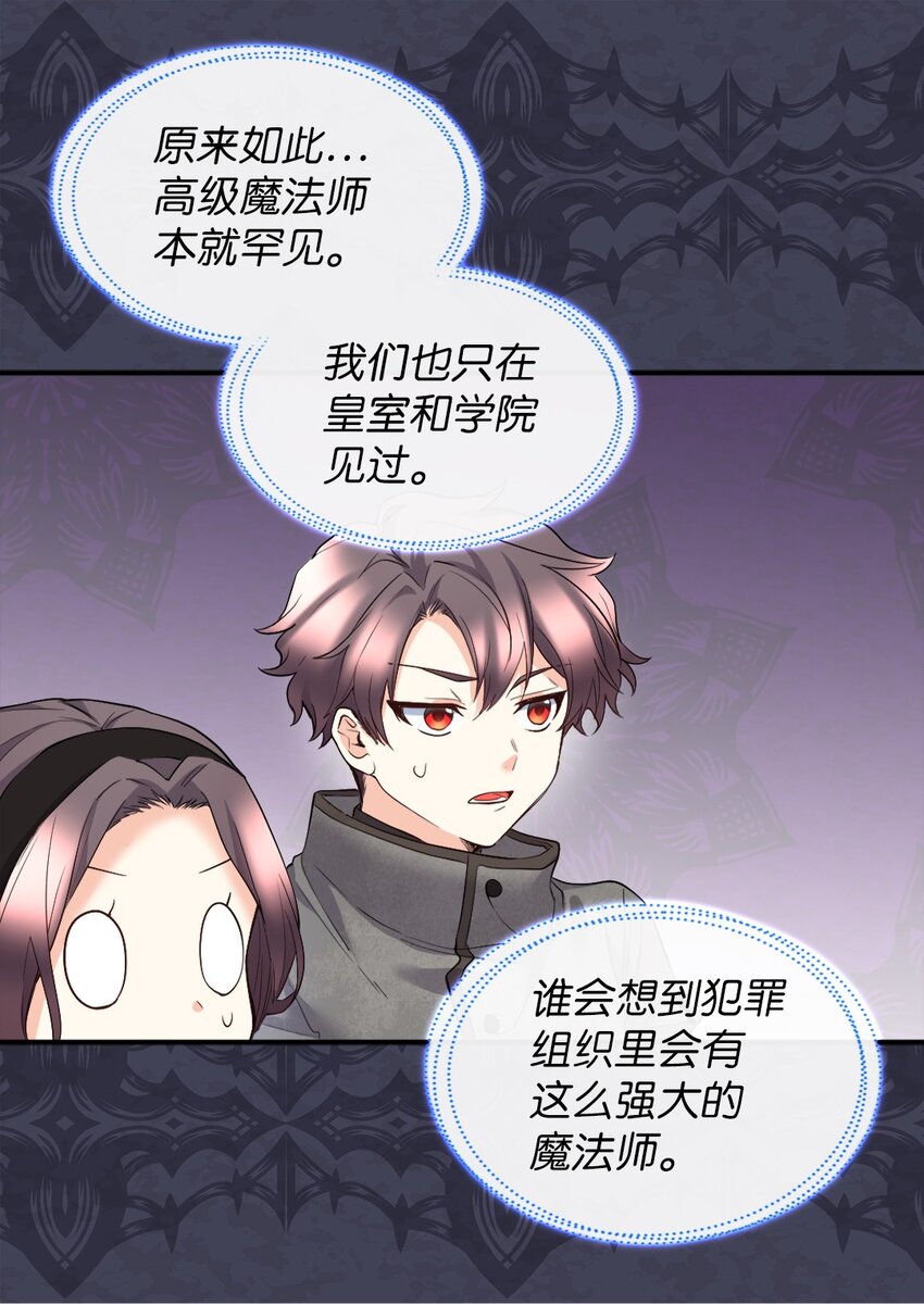 双胞胎兄妹的父皇是宠娃狂魔 - 119 副作用(1/2) - 4