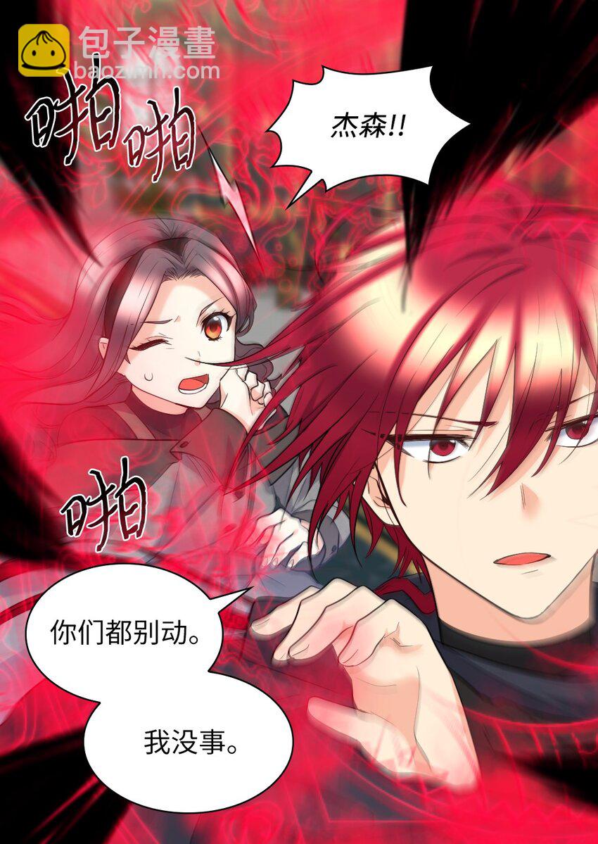 119 副作用(1/2)-第115话