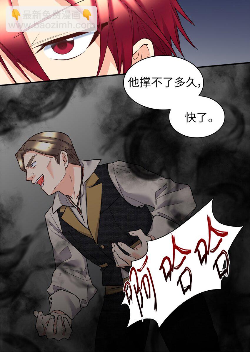 119 副作用(1/2)-第115话