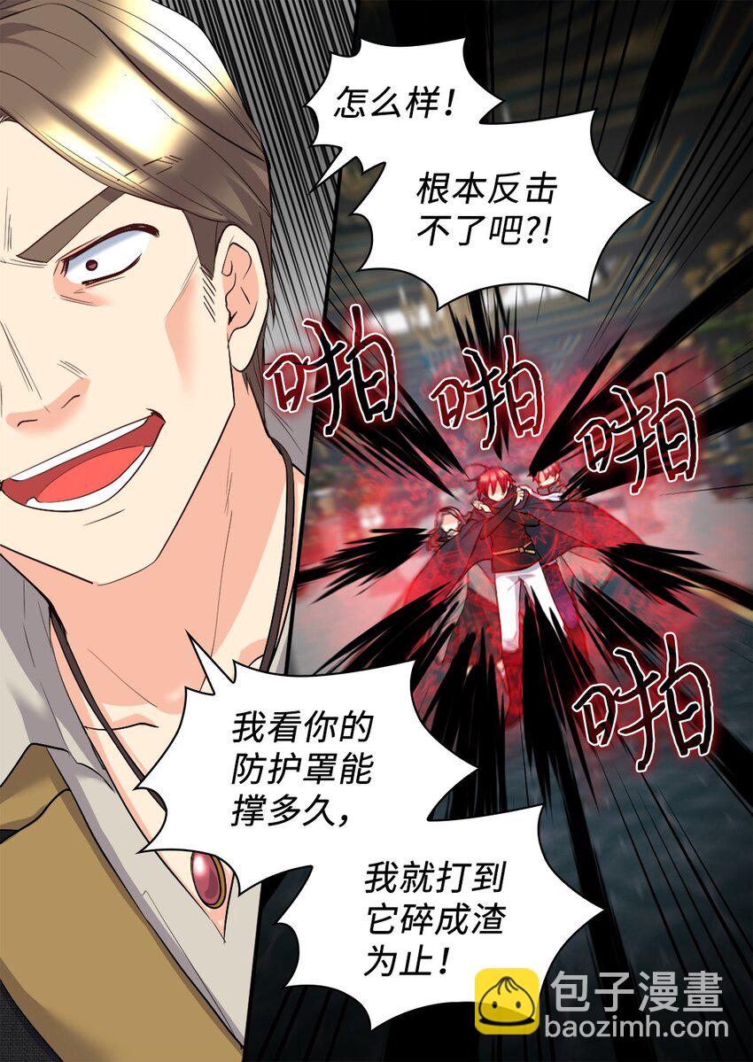 119 副作用(1/2)-第115话