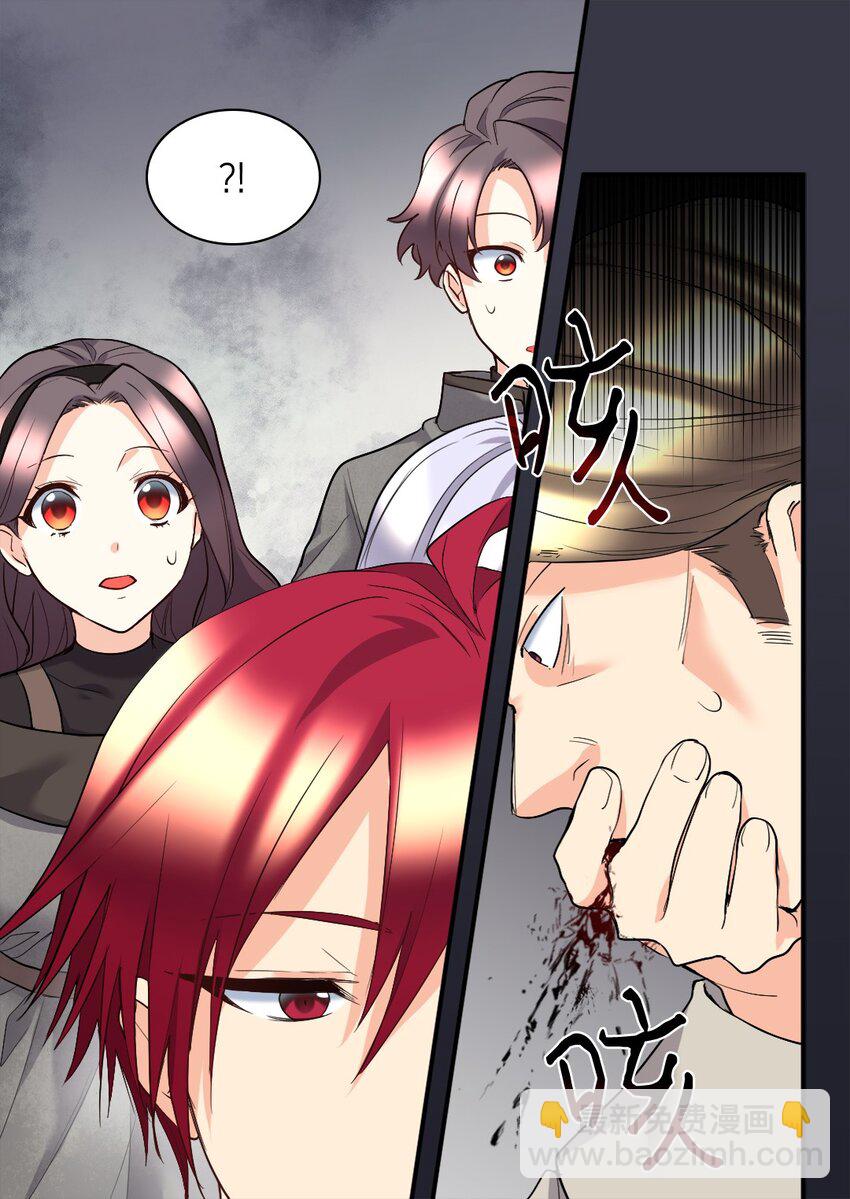 119 副作用(1/2)-第115话