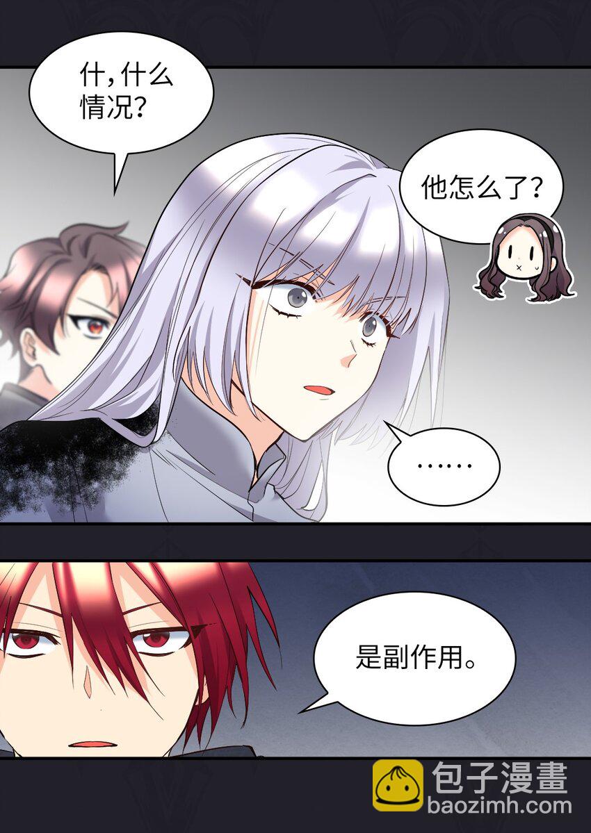 119 副作用(1/2)-第115话