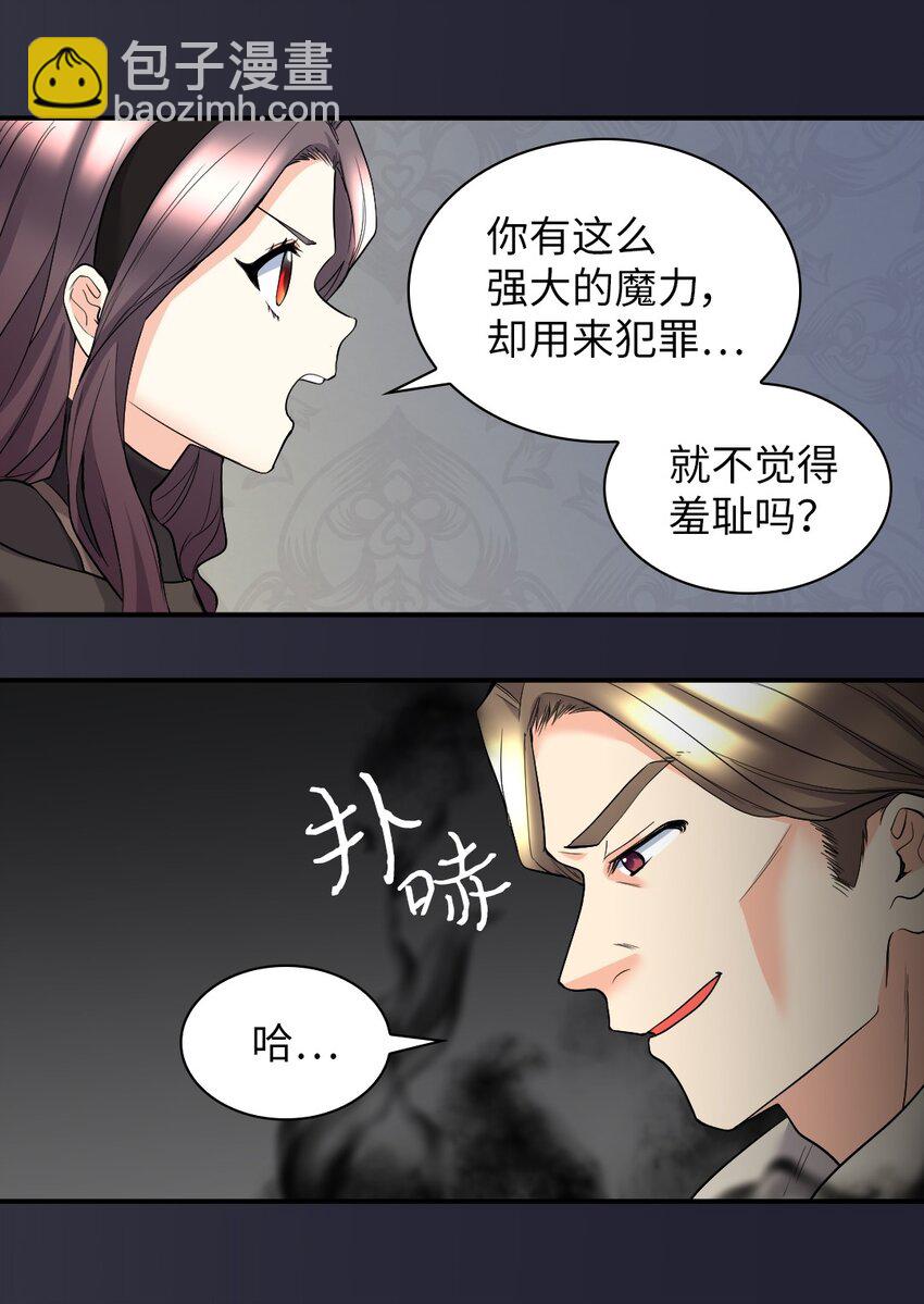 119 副作用(1/2)-第115话