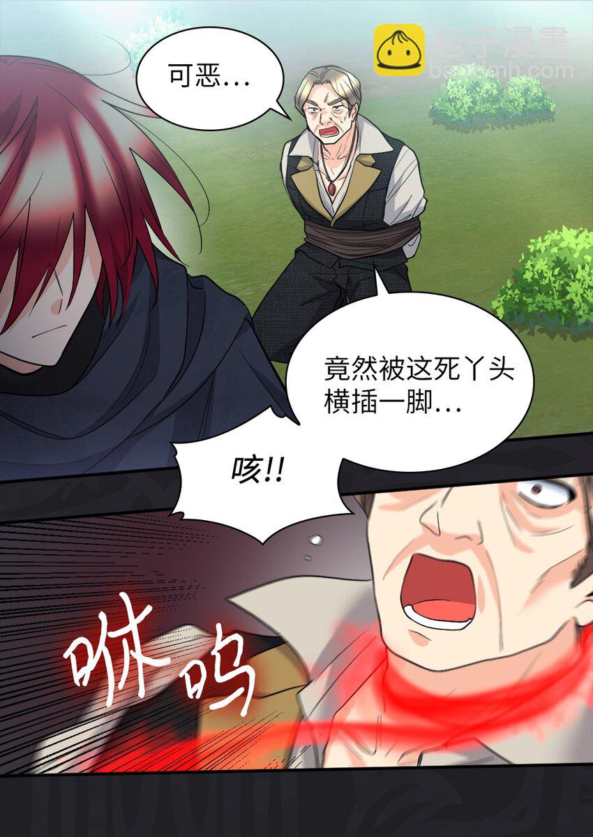 121 失忆(1/2)-第117话