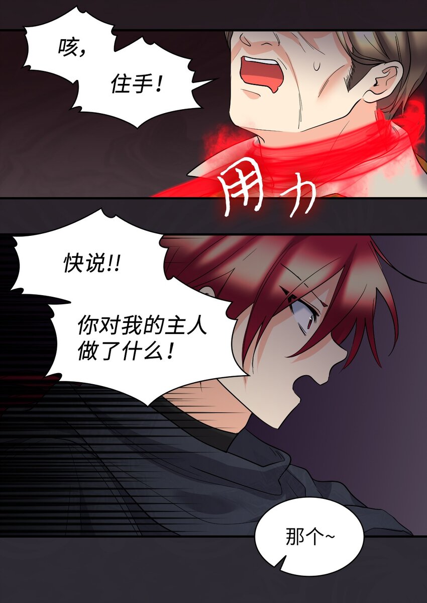 121 失忆(1/2)-第117话