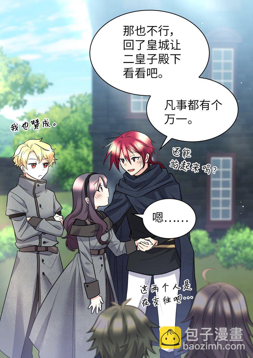 121 失忆(1/2)-第117话