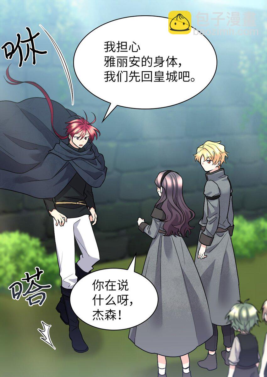 121 失忆(1/2)-第117话