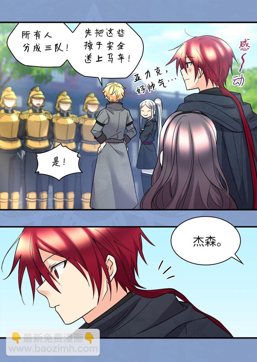 121 失忆(1/2)-第117话