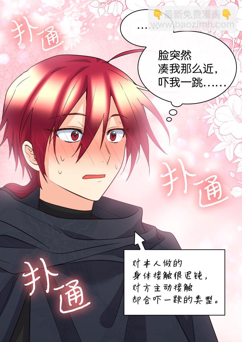 121 失忆(1/2)-第117话