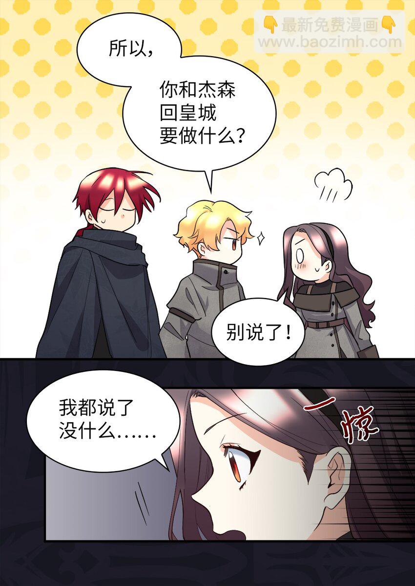 121 失忆(1/2)-第117话